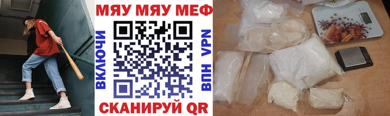 Мефедрон мука Ханты-Мансийск